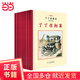 丁丁歷險記·黑白珍藏版（全8冊）