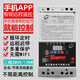 CNHOPAA220V/380V水泵電機(jī)遠(yuǎn)程遙控開(kāi)關(guān)手機(jī)APP智能控制開(kāi)關(guān)電源控制開(kāi)關(guān) 380V 12KW多功能保護(hù)4G+遙控器