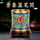 景裕泰景泰藍(lán)筆筒銅胎掐絲琺瑯實(shí)用會(huì)議禮品外事送老師老外客戶中國(guó)風(fēng) 纏蓮枝淺藍(lán)色