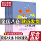 【旗艦店正版】快樂(lè )讀書(shū)吧二年級上冊人教版 全套共5冊孤獨的小螃蟹+一只想飛的貓+小鯉魚(yú)跳龍門(mén)+小狗的小房子+歪腦袋木頭樁同步小學(xué)語(yǔ)文教材二年級上冊讀物曹文軒、陳先云主編語(yǔ)文教科書(shū)配套書(shū)目 人民教育出版