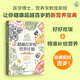 超越百歲的營(yíng)養計劃 醫學(xué)博士、營(yíng)養學(xué)教授親授，讓你健康超越百歲的新?tīng)I養寶典！
