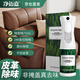 凈邁嘉皮革真皮沙發(fā)除味劑皮床皮具除臭皮質(zhì)車內(nèi)座椅除甲醛TVOC清除 劑