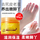 形象美泊泉雅足部按摩去角質(zhì)霜手足干裂潤膚霜腳后跟干裂防裂護(hù)手霜