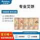 艾益生一生艾專業(yè)艾餅三孔心形金火土木水艾絨艾柱溫陽艾灸儀雙頭灸腳灸坐灸溫灸椅艾灸枕艾絨餅 專用水艾餅