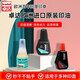 卓達(dá)Trodat7011水性印油回墨章專用印油回墨日期印章油墨印油發(fā)票財務(wù)辦公用品印章油進(jìn)口紅色印泥 其他專用印油咨詢客服