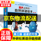 挑選】外研社麗聲北極星自然拼讀繪本第一二三四五六級 幼兒英語(yǔ)分級繪本少兒英語(yǔ)分級閱讀掃碼麗聲北極星分級繪本 少兒英語(yǔ)啟蒙繪本  童書(shū) 兒童英語(yǔ)分級閱讀書(shū)籍 英語(yǔ)繪本三年級一年級自然拼讀教材 麗聲北極星