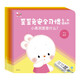 歪歪兔安全習(xí)慣系列圖畫(huà)書(shū)（全10冊(cè)）