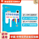 【自選】薛金星 初中專(zhuān)項訓練 初中古詩(shī)文英語(yǔ)詞匯初中物理化學(xué)必會(huì )實(shí)驗題初中七八九年級名著(zhù)閱讀考點(diǎn)訓練 初中化學(xué)必會(huì )實(shí)驗題【通用版】