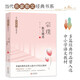 宗璞散文精選 當(dāng)代名家散文經(jīng)典書系青少版  紫藤蘿瀑布+丁香結(jié)+等多篇經(jīng)典作品曾入選中小學(xué)語(yǔ)文教材
