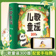 斗半匠 兒歌300首快樂讀書吧讀讀童謠和兒歌三百首早教書兒歌童謠兒童啟蒙繪本課外自主閱讀書假期讀物 
