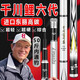 千川鯉川藤正品千川鯉6代鄧?yán)蠋熗扑]臺(tái)釣魚竿六代19調(diào)大巨物超輕超硬28手桿 7.2m 送禮包+竿稍【釣斷包賠】 8H19調(diào)【剛硬飛磕】