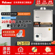 百樂(lè)滿（Paloma） 極光系列 室內(nèi)平衡式  燃?xì)鉄崴?日本原裝進(jìn)口 密閉櫥柜浴室專用 20L (JSG40-B207T) 天然氣