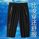 浩術(shù)冰絲七分褲男夏季薄款透氣速干寬松休閑運動(dòng)加肥加大碼跑步短褲男 黑色【單件裝】 3XL 【145-160斤】