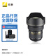 尼康（Nikon） 【國行全新】全畫幅鏡頭 廣角變焦鏡頭 AF-S 14-24mm f/2.8G ED鏡