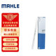 馬勒（MAHLE）高風(fēng)量空調濾芯濾清LA747(適用于榮威550/名爵6 1.8/1.8T)
