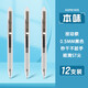 晨光（M&G）本味系列ST頭按動(dòng)簽字筆順滑水性筆中性筆黑色按動(dòng)款0.5mmAGP81405A 12支裝