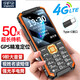 守護(hù)寶中興K985三防按鍵學(xué)生手機防水防摔超長待機GPS定位智能語音播報老人機大音量電霸備用功能機 黑色待機50天華為Type-C充口 全網(wǎng)通5G廣電移動聯(lián)通電信版