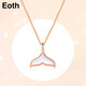 Eoth18K玫瑰金美人魚(yú)尾項(xiàng)鏈女鎖骨鏈白貝母彩金吊墜送女友生日禮物
