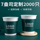 日輝 一次性紙杯子定制印刷企業(yè)廣告商務(wù)紙杯定制印logo家用紙杯定做 7盎司加厚2000只【320g】