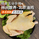 密農(nóng)人家新鮮油雞 肉質(zhì)鮮嫩 農(nóng)家油雞 急凍鎖鮮 煲湯鮮美 五谷喂養(yǎng)油雞 冷凍油母雞/1只/2斤