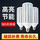 LED玉米燈超亮照明燈泡家用辦公大功率燈泡車間廠房大螺口節(jié)能燈 E27螺口-白光 60W