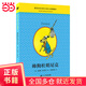 帥狗杜明尼克典藏升級版（麥克米倫世紀童書(shū)）