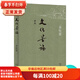 二手文化苦旅 新版 余秋雨 9787535447340 二手文學(xué)圖書 85新