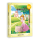 書香少年整本書閱讀 格林童話 北京師范大學(xué)出版社 王蕾主編 格林兄弟著 不注音