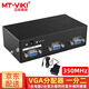 邁拓維矩（MT-viki）VGA分配器一分二一分四一分八一分十六 筆記本臺式電腦連接顯示器投影儀電視1080P高清視頻分屏器 MT-3502 一分二  350MHZ 45米