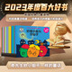 奇先生妙小姐 不一樣的童話（全22冊）贈故事音頻 與經(jīng)典童話奇妙相遇 打開不一樣的結局 培養(yǎng)孩子的想象力和創(chuàng)造力（3-8歲）