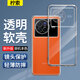 檸索 適用vivox80手機(jī)殼防摔x80保護(hù)套透明殼全包邊軟殼V2183A男女款純色全包tpu外殼薄 vivo x80【全透明軟殼】^超薄防摔