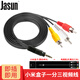 JASUN 捷順 機頂盒視頻線(xiàn) AV一分三視頻線(xiàn)三合一AV線(xiàn)網(wǎng)絡(luò )盒子接老電視連接線(xiàn)支持小米海信TCL華為智慧屏 小米盒子一分三視頻線(xiàn) 1.5米