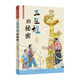 三星堆的秘密（知名兒童文學(xué)作家、“藍(lán)皮鼠大臉貓” 之父葛冰的全新力作，展現(xiàn)了我國(guó)古代人民的聰明才智，8-12歲適讀）