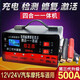 欣正西汽車電瓶充電器24V12V伏摩托車電瓶充電器啟停全智能自動修復(fù)型蓄電池充電機(jī)叉車貨車拖拉機(jī)充電 12V24V汽車摩托通用第三代升級款500A
