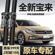 車(chē)杰威大眾新寶來(lái)雨刮器原裝2019款傳奇19原廠(chǎng)膠條2020新無(wú)骨汽車(chē)雨刷器 19-20-21-22-24款 全新寶來(lái)【改款】 專(zhuān)用雨刮器一對