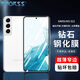 Smorss【2片裝】適用三星S22鋼化膜SAMSUNG Galaxy S22手機(jī)膜 高清全屏防摔指紋玻璃保護(hù)貼膜-超薄窄邊