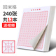 回字格專用練字本回米格書法紙硬筆米回格中宮回宮格練字本練習(xí)紙鋼筆紙米字格作品書寫回田字格本小學(xué)生楷書 【回米格】加厚12本共240張 送【練字視頻】