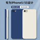 靜微 蘋(píng)果5S手機殼iPhone5保護套iPhone液態(tài)硅膠SE1代全包軟殼防摔超薄外殼簡(jiǎn)約純色男女 【午夜藍】單殼 iPhone5S