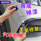 點(diǎn)繽 汽車(chē)補漆筆 點(diǎn)漆筆珍珠白 劃痕修復筆 油漆修復筆 劃痕修復神器 銀色車(chē)【補漆筆+砂紙+清潔棉】 留言車(chē)型顏色（例如24款卡羅拉）