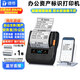 德佟DP30S固定資產(chǎn)標簽打印機亞銀熱敏啞銀色辦公標簽不干膠入庫編碼條碼標簽機 DP30S+1卷70*50標簽
