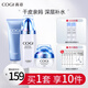 高姿（COGI）護膚品水乳套裝絲蛋白深層補水保濕清爽滋潤 3件套（潔面+精華水+保濕霜）