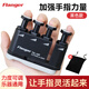 FLANGER指力器吉他初學(xué)者手指練習器兒童鋼琴吉他二胡琵琶小提琴訓練器 黑色款+定制絨布袋