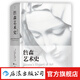 【加固包裝】詹森藝術(shù)史 插圖第7版 藝術(shù)概論書(shū)籍  后浪正版