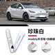 飚跡特斯拉modelY星空灰補漆筆原廠(chǎng)黑色白色珍珠白輪轂原車(chē)漆修復適用 【珍珠白】補漆筆+劃痕蠟+磨砂紙 特斯拉modelY專(zhuān)用