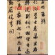 中國法書全集(9元1)(精)/中國美術分類全集