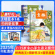 送好禮 意林少年版雜志鋪 2025年十月起訂閱 1年共24期 7-13歲兒童文學(xué)兒童文學(xué) 中小學(xué)生青少年課外閱讀語文作文素材學(xué)習(xí)輔導(dǎo) 初中小學(xué)生三四五六年級(jí)課外閱讀寫作技巧非合訂本過期刊