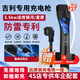 天角蟻吉利（GEELY）銀河/星愿隨車充3.5kw原裝專用便攜式交流充電槍器 智顯款3.5kw/16A【防雷擊】 3米線