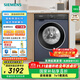 西門(mén)子（SIEMENS）【全家衣物一筒搞定】10公斤大容量家用全自動(dòng)滾筒洗衣機智能除漬快洗除螨防過(guò)敏家電以舊換新20% 【洗脫一體-單洗】WB25GLU10W丨智能除漬
