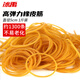 冰禹 橡皮筋 橡皮圈高彈力條黃色牛皮筋橡膠圈 直徑5cm 一斤 BYyn-699