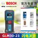 博世（BOSCH）測距儀手持式激光測量?jì)x博士電子尺量房尺30米40米50米100米150米 博世GLM30-23室內30米【無(wú)包】
